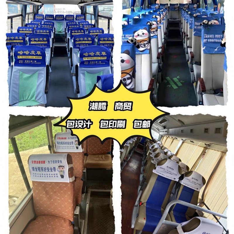 石家庄——汽车座套新时尚