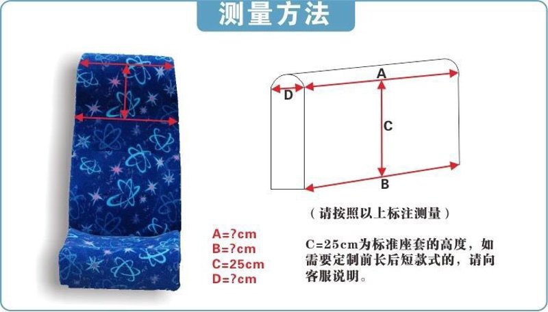 石家庄汽车座套市场动态